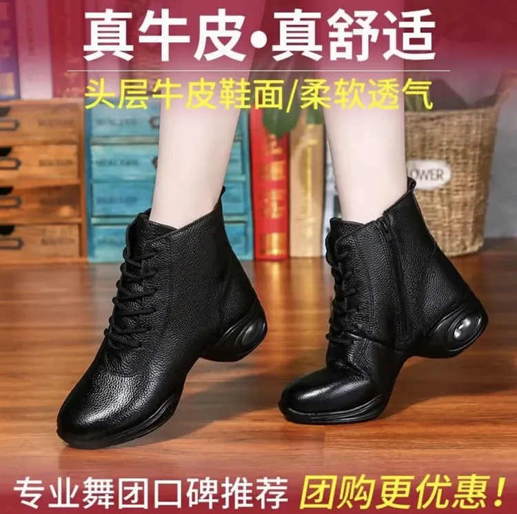 头层牛皮气垫底女冬季广场舞跳舞鞋水兵舞蹈鞋软底妈妈鞋舞蹈短靴