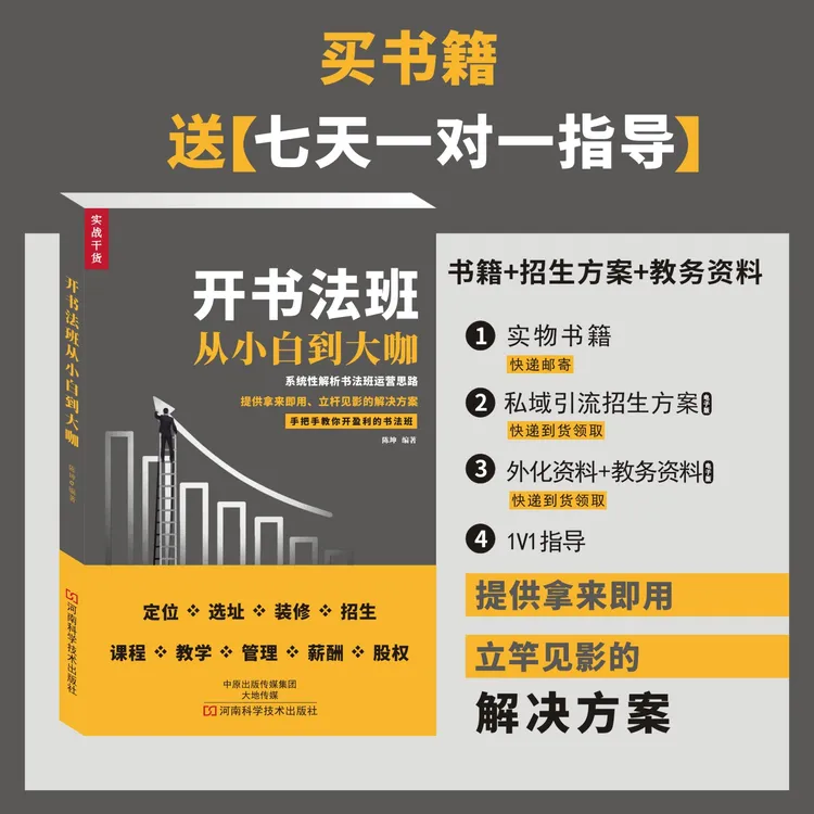 开书法班从小白到大咖