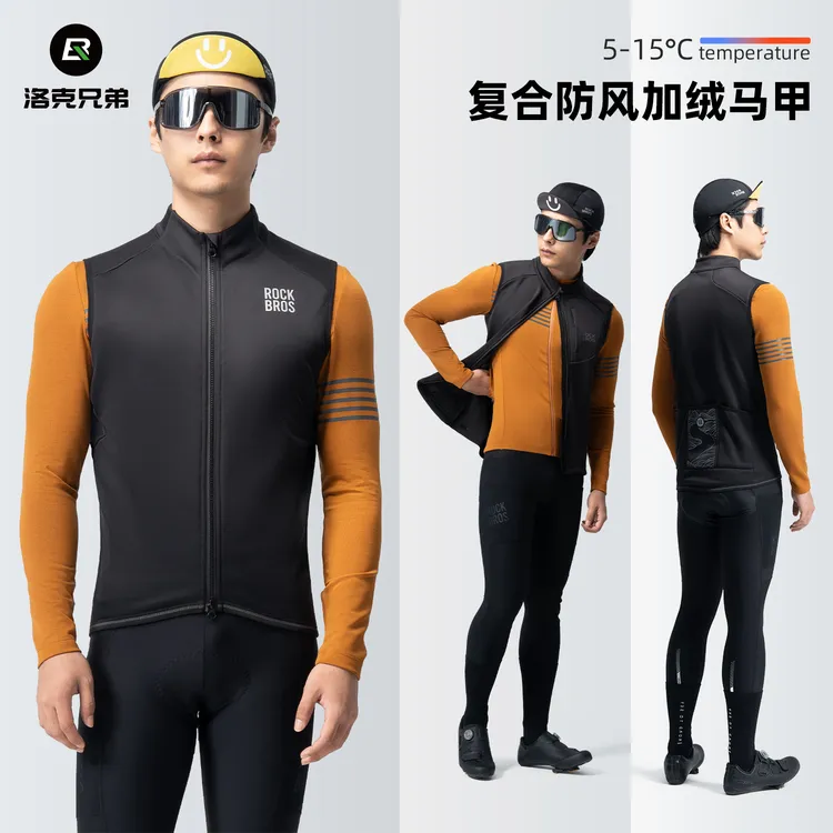 洛克兄弟防风骑行马甲公路自行车男女保暖背心夹克上衣秋冬骑行服