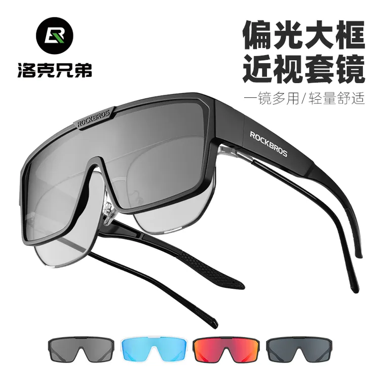 洛克兄弟骑行眼镜近视套镜偏光大框户外自行车护目太阳镜防风男女