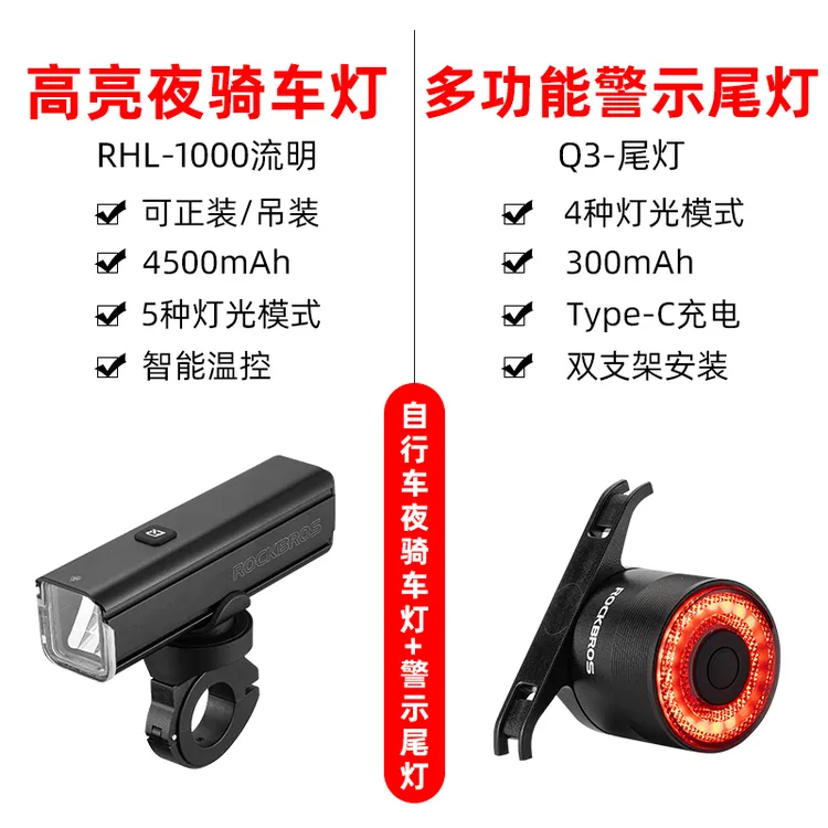 洛克兄弟自行车灯前灯可吊装强光山地公路车充电手电筒夜骑行装备
