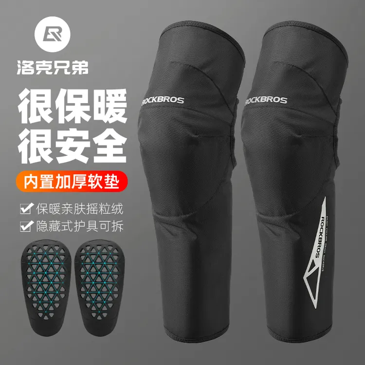 洛克兄弟摩托车保暖防寒护膝男女秋冬季防摔防风骑行护具骑士装备