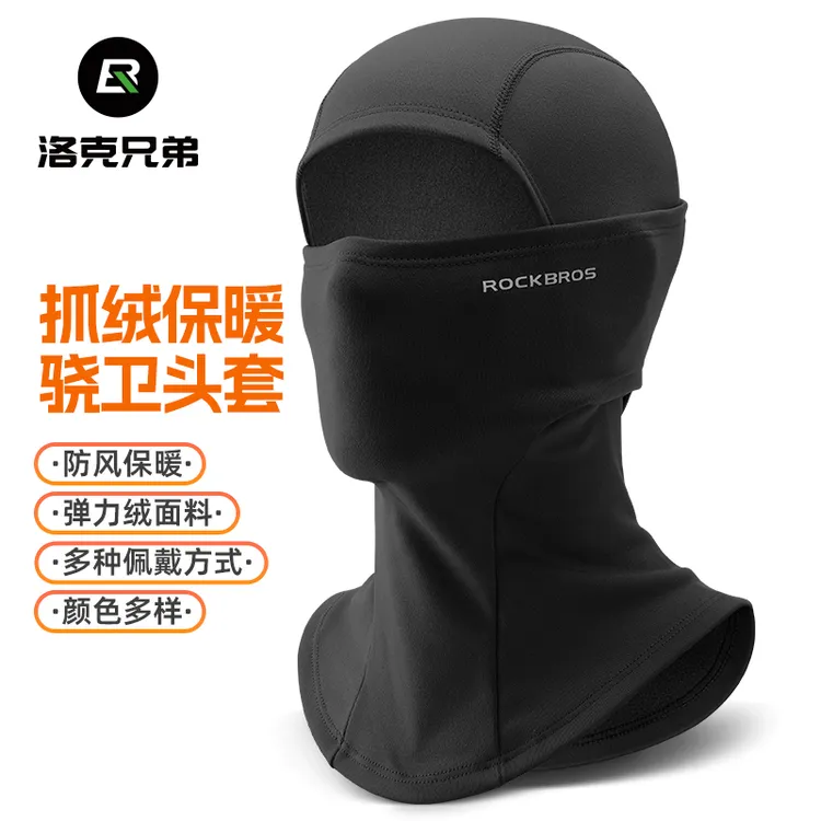 洛克兄弟骑行滑雪头套摩托车抓绒全脸防风保暖面罩秋冬季围脖男女