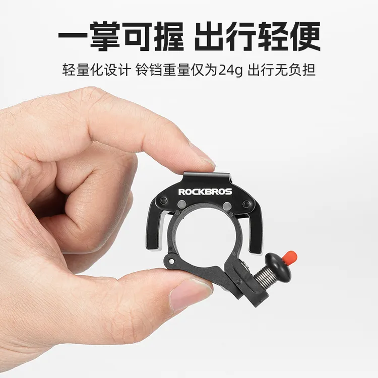 洛克兄弟自行车铝合金铃铛山地公路车儿童折叠车便携喇叭骑行装备