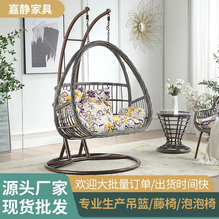 批发家用阳台摇摇椅网红吊床吊椅双人扭边花篮双杆摇篮椅仿藤吊篮
