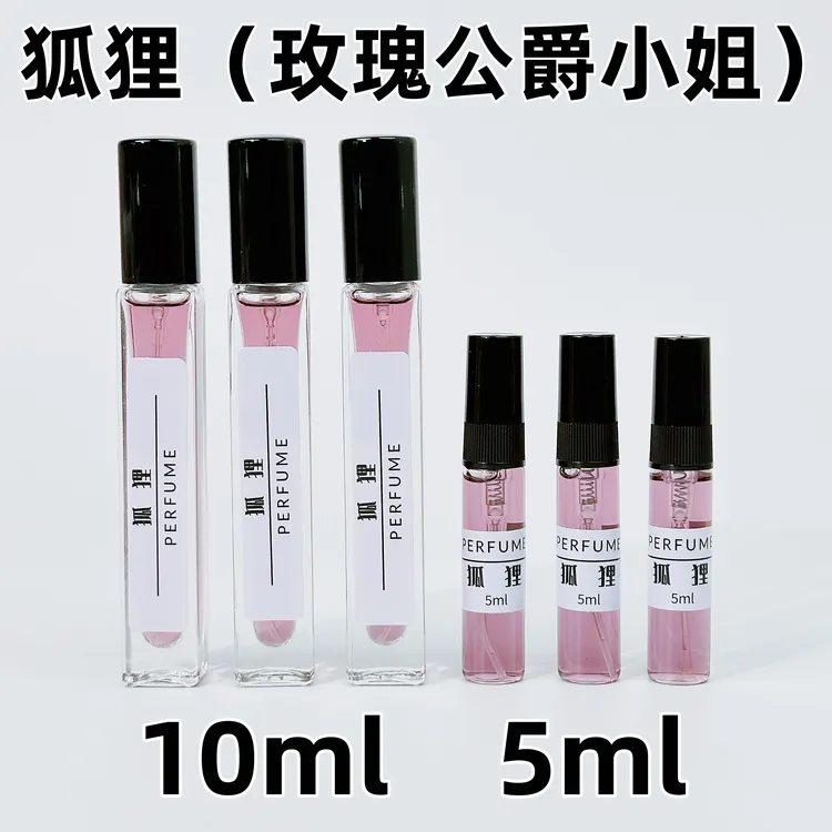 狐狸香水玫瑰公爵小姐香水高级感香水女士香水玫瑰香水花香淡香水