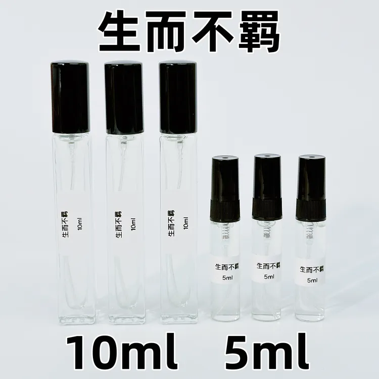 生而不羁香水10ml5ml男士便携经典气质留香持久魅力中性淡香清新