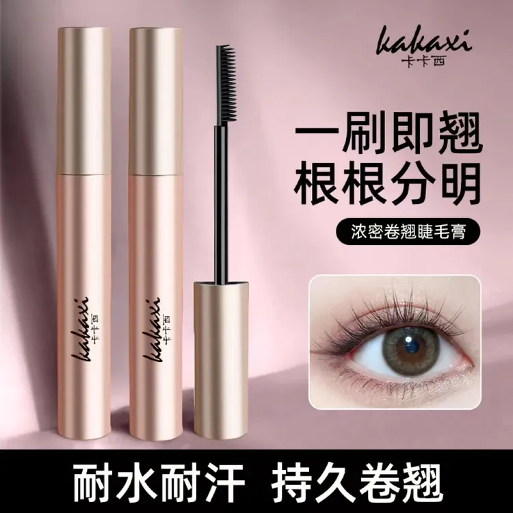 卡卡西密翘纤长睫毛膏根根分明持妆卷翘不晕染通用初学者新手防汗