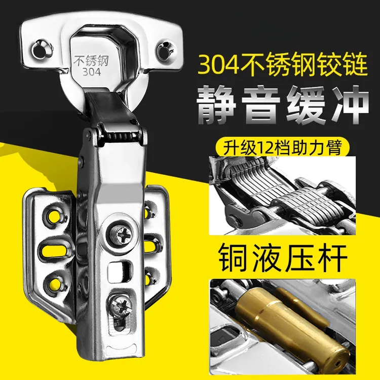 304不锈钢 阻尼缓冲橱柜门液压合页铰链衣柜弹簧五金合页大全折叠