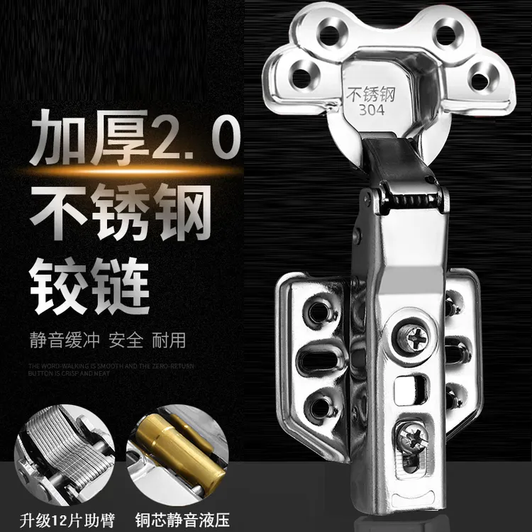 2.0特加厚牛头304不锈钢阻尼铰链衣柜橱柜门静音缓冲液压弹簧合页