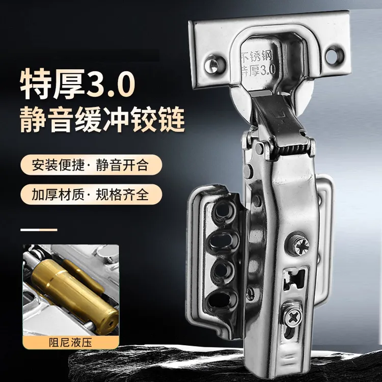 304不锈钢液压阻尼铰链橱柜衣柜合页全盖中弯缓冲半盖可泡水无盖