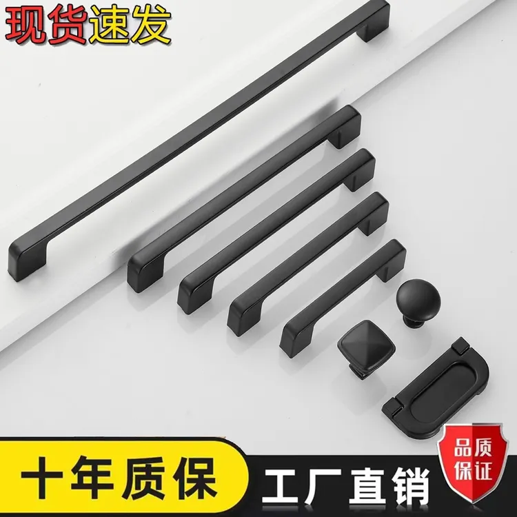 抽屉拉手铝合金橱柜现代简约新款单孔小拉手柜子黑色衣柜门把手