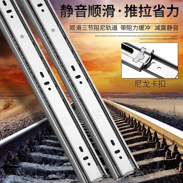 加厚抽屉轨道三节轨橱柜滑轨不锈钢阻尼缓冲静音滑道衣柜反弹导轨
