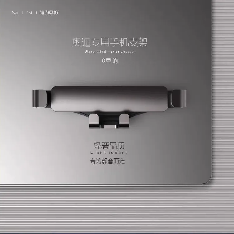 奥迪专用車载手机支驾A4/A6L/A3/Q3/Q5L导航仪表台支架合金专车