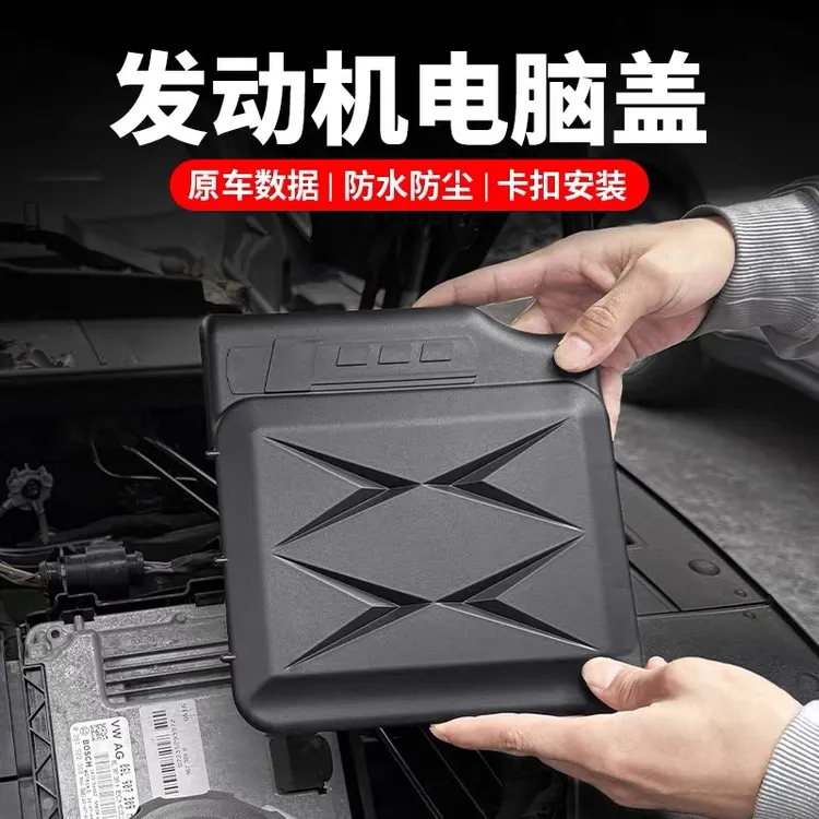 适用奥迪A6L发动机电脑保护盖A4LA5Q5L改装升级防尘装饰用品配件