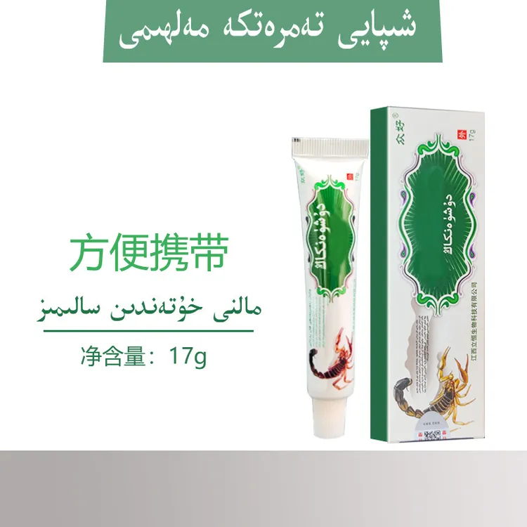 qayan tamratka malhimi买一送一康身体护理膏新疆包邮和田发货