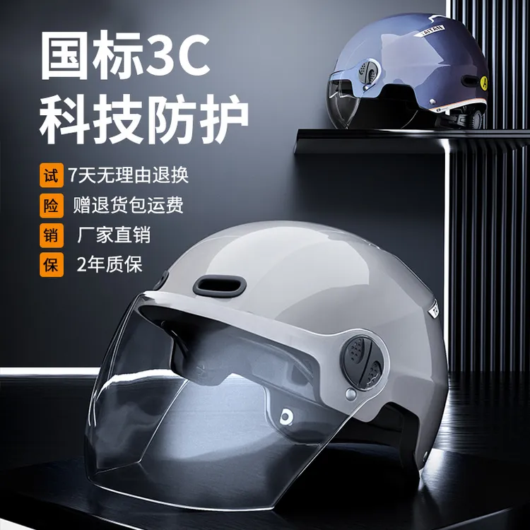 电动车头盔男女半盔轻便四季透气舒适通用可调骑机车安全帽国标3C