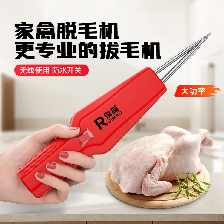 家禽电动拔毛机鸭毛器鹅毛手持脱鸡毛鸭毛拔毛神器鸡鸭拨毛器