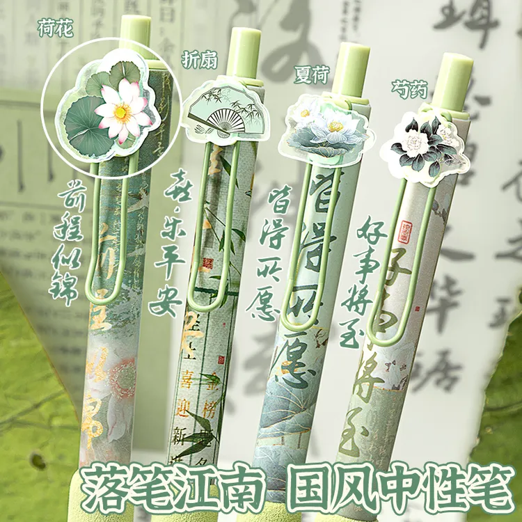 江南国风中性笔ST头速干顺滑刷题笔按动初中生专用黑笔高颜值水笔