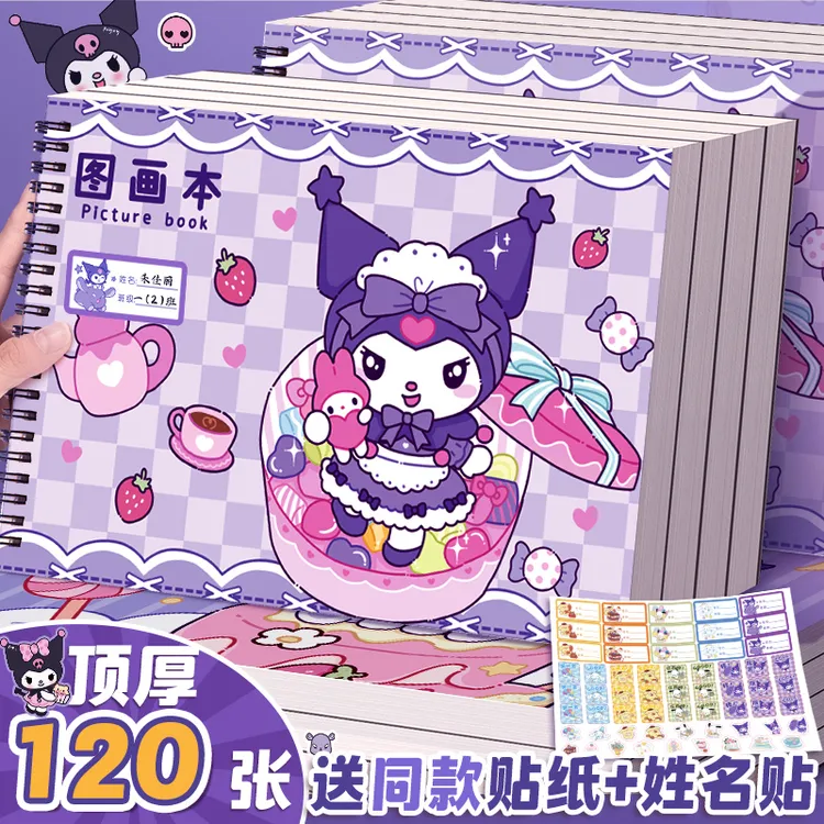 加厚图画本素描填色本A4画画本绘画本儿童小学生专用涂鸦可爱公主