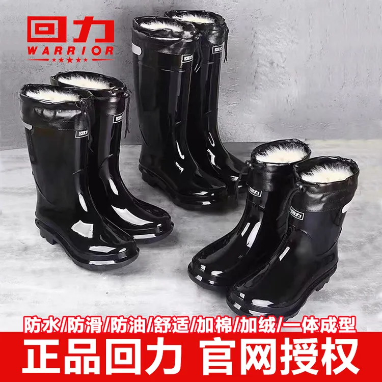 正品回力老式加绒雨鞋男士高筒中筒短筒防滑厨房水鞋耐磨胶鞋