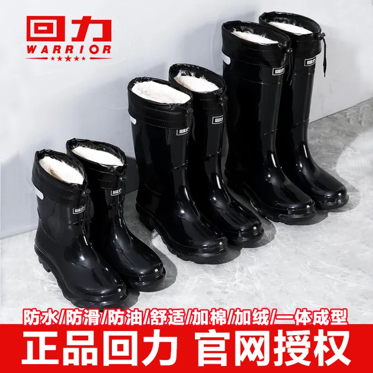 正品回力雨鞋男高筒中筒防水鞋厨房加绒水鞋短筒雨靴防滑耐磨胶鞋