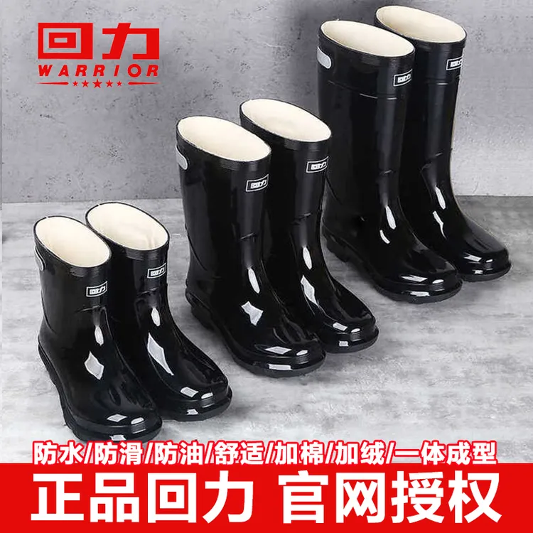 正品回力老式高筒中筒加绒雨鞋男士短筒防滑厨房水鞋耐磨胶鞋