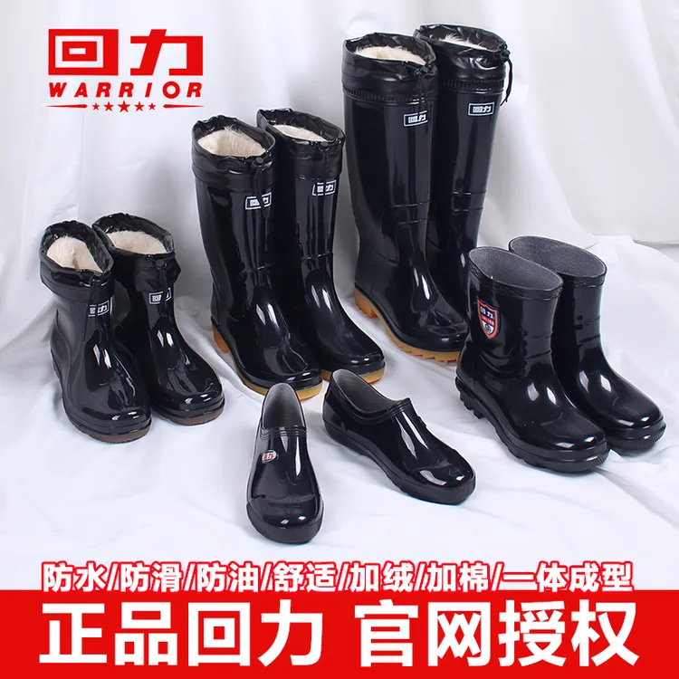 回力雨鞋男水鞋雨靴高筒中筒低筒防滑胶鞋牛筋加棉加绒水靴男耐磨