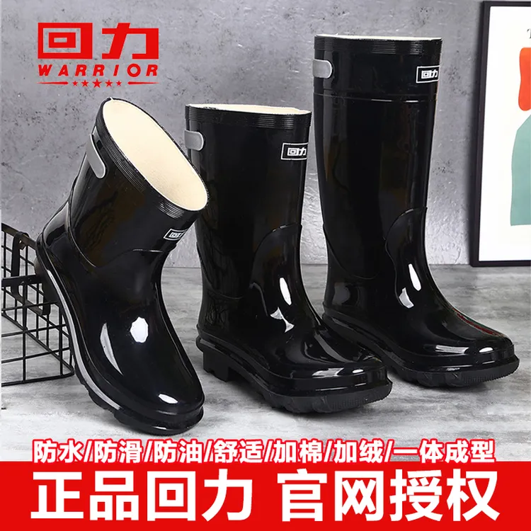 正品回力老式雨鞋男士高筒中筒加绒短筒防滑厨房水鞋耐磨加厚胶鞋