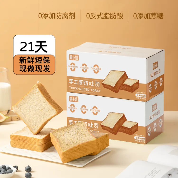 【0添加蔗糖】董小姐厚切吐司全麦轻食早餐代餐面包食品整箱零食