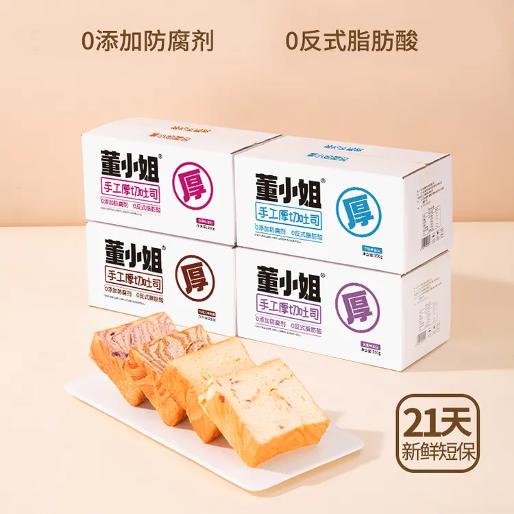 【无脱氢】董小姐手工厚切吐司轻食代餐早餐面包整箱食品蛋糕零食