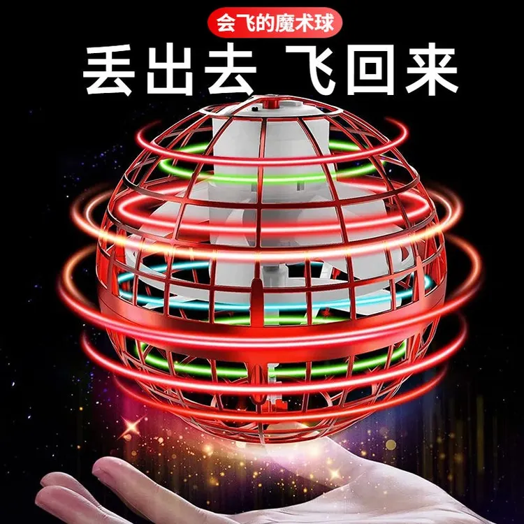 亲子儿童礼物会飞的悬浮球UFO智能感应回旋飞行器悬浮益智玩具