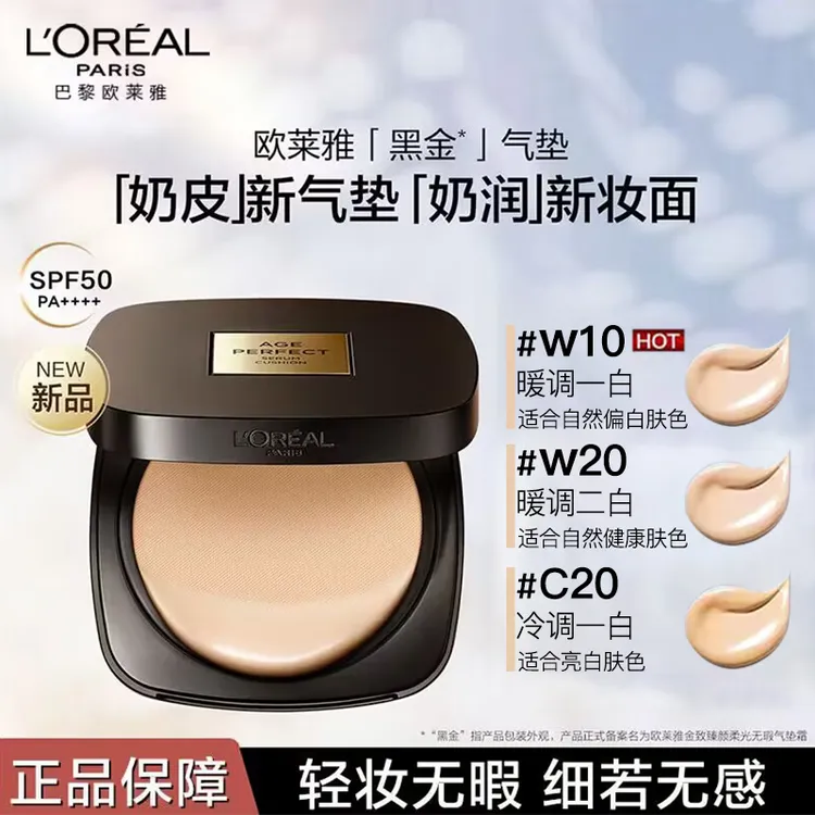 欧莱雅黑金气垫持久遮瑕保湿养肤防晒干皮bb霜持妆奶润粉底液女