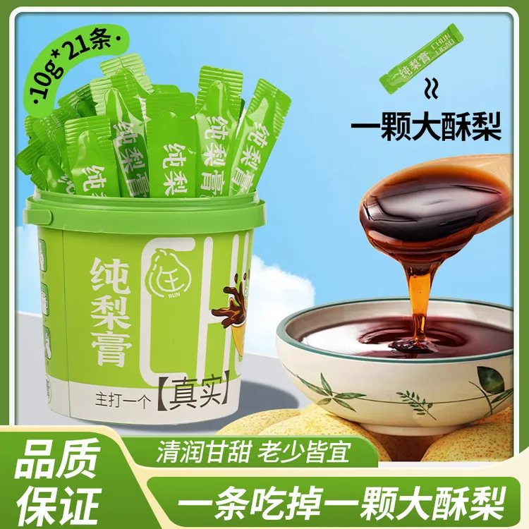 【泽润堂正品】秋梨膏100%纯梨膏儿童专用冲饮宝宝清润独立包装正宗