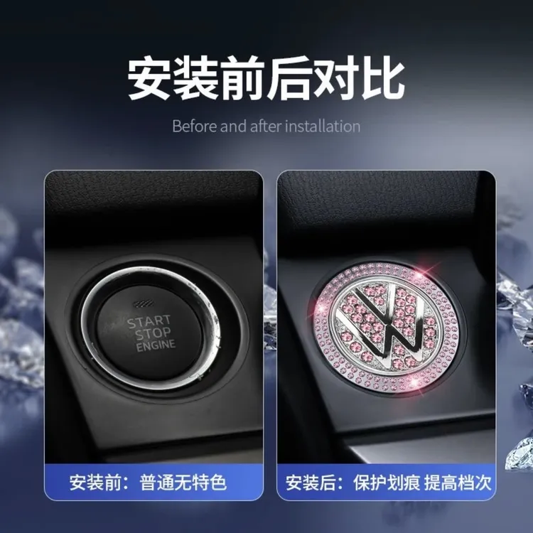 【买一送一】新升级汽车改装点火启动开关材质特色按键保护盖镶钻圈