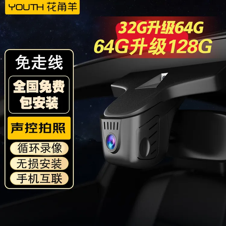 红旗HS5/H5/HS3/HS7/H7/EQM5/   专用免走线行车隐藏式记录仪安装
