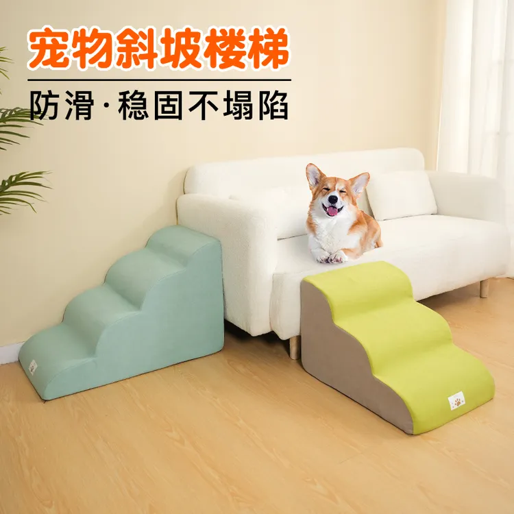 多层通用耐咬加厚台阶耐抓老年犬防滑宠物楼梯可拆洗狗狗加厚爬梯
