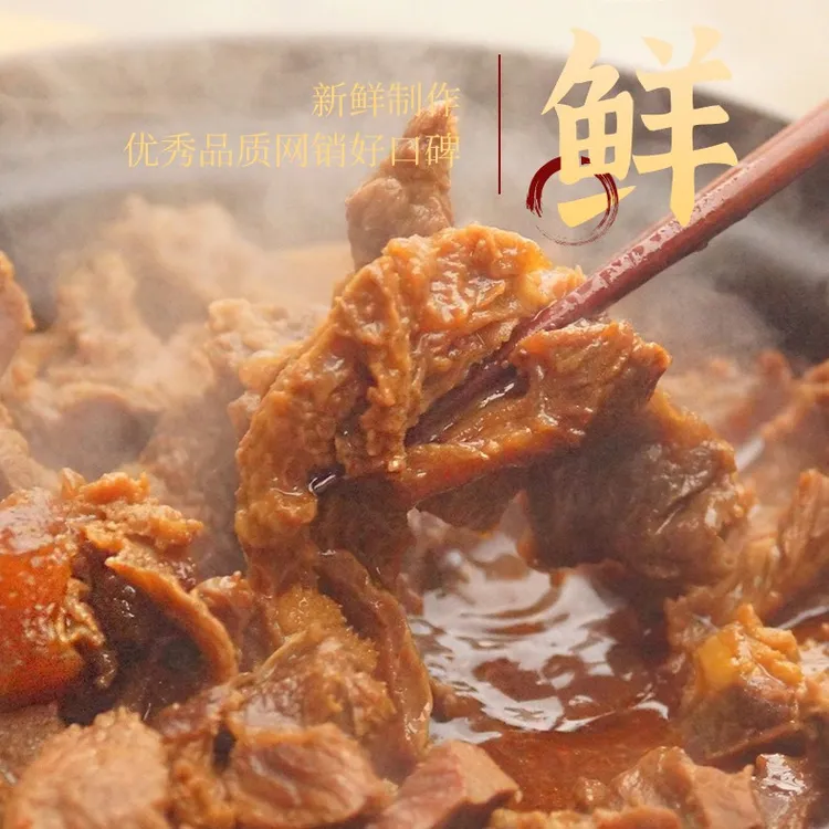 潮汕沙茶牛腩煲火锅1kg五星潮菜大厨操刀餐厅会所同款顺丰加热
