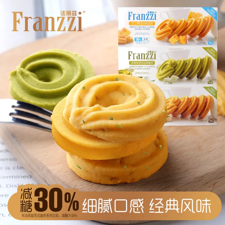 法丽兹醇香曲奇圈夹心曲奇系列零食饼干原味香脆美味下午茶零食*5