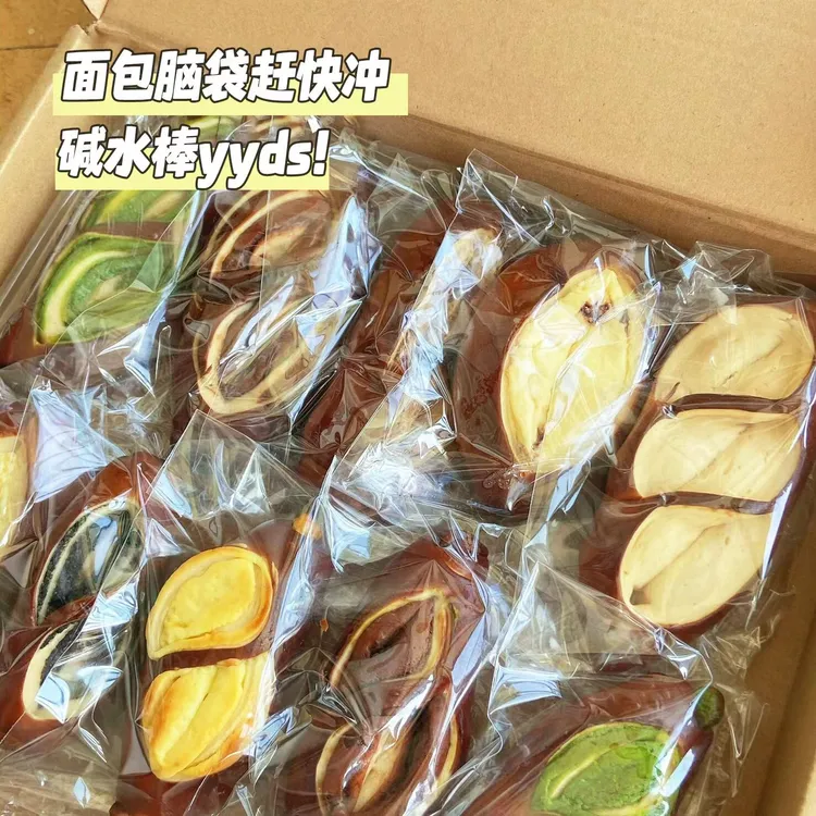 【现烤现发】碱水棒面包健康新鲜欧包早餐解馋充饥即食学生零食