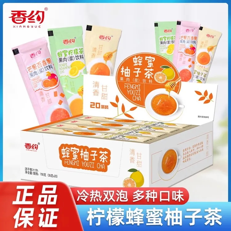香约蜂蜜柚子茶甘甜清爽柠檬茶百香果茶冷热双饮果酱茶冲饮水果茶