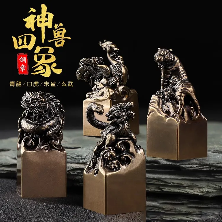 神兽四象铜印定制姓名复古黄铜文创礼品私人定制送长辈朋友礼盒