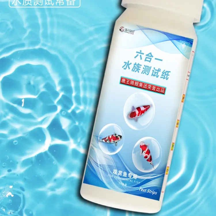 鱼缸鱼池检测PH试纸水族六合一测试剂酸碱度