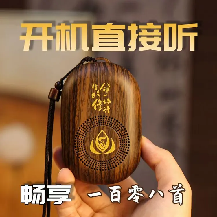 新木纹如意乐播放机高音质可插卡充电便携大音量单曲循环家用户外