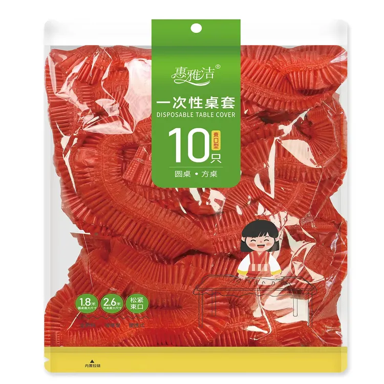 一次性加厚束口台垫家用透明
