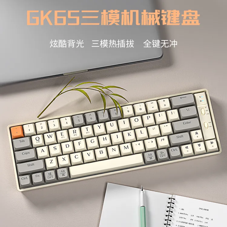 狼途GK65无线机械键盘蓝牙gasket全键热插拔游戏办公通用数码好物