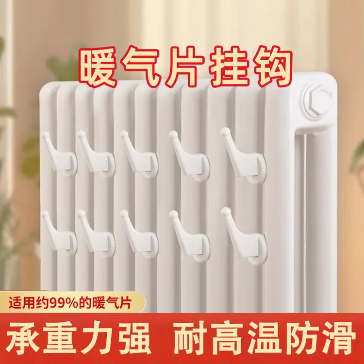 良牧暖气片挂钩晾衣架帽子毛巾晾衣服卫浴散热器毛巾免打孔置物架