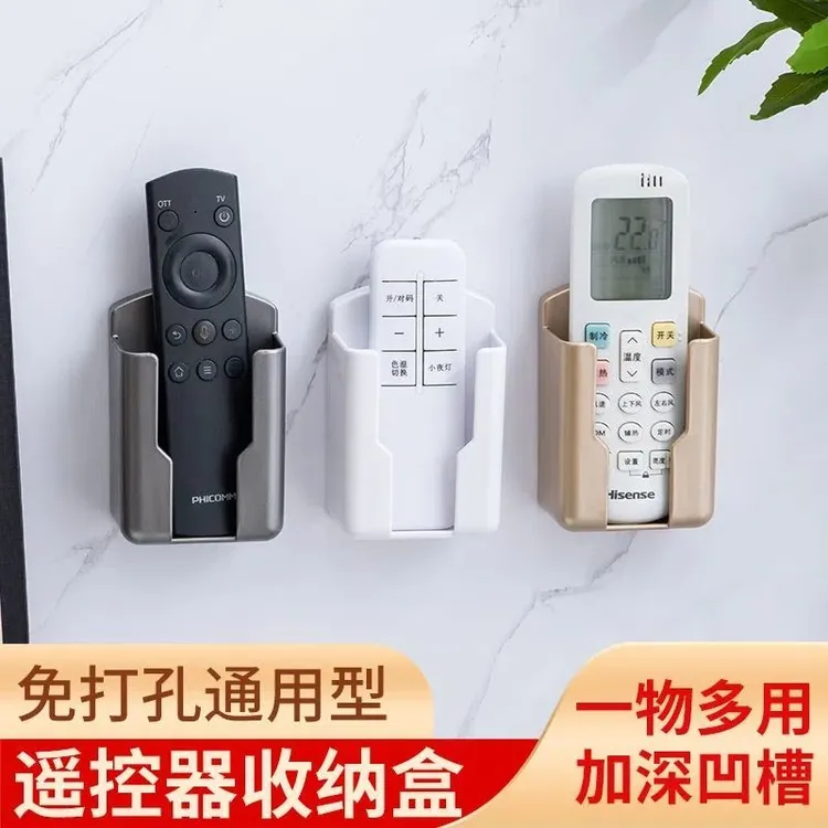 免打孔空调电视遥控器收纳盒架遥控器盒卫生间遥控器墙上固定挂墙