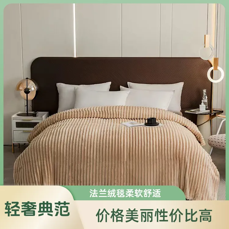 撸猫感立体条纹法兰绒毯抽条毯办公室午睡毯沙发盖毯薄被加厚