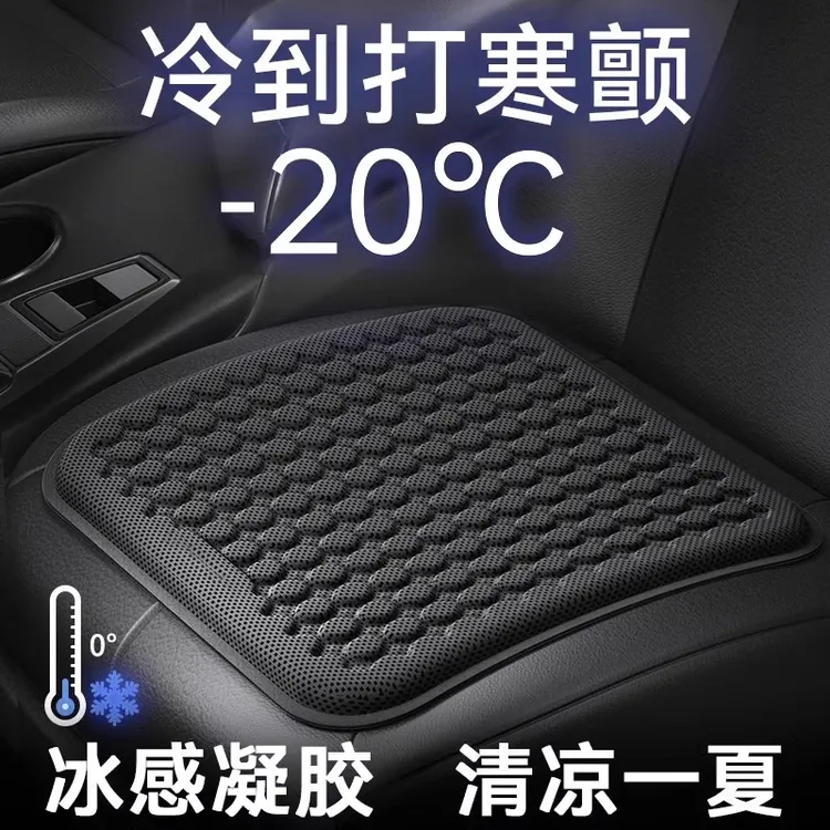 黑科技汽车坐垫夏季凉垫凝胶冰垫单片四季通用座椅垫通风透气车垫